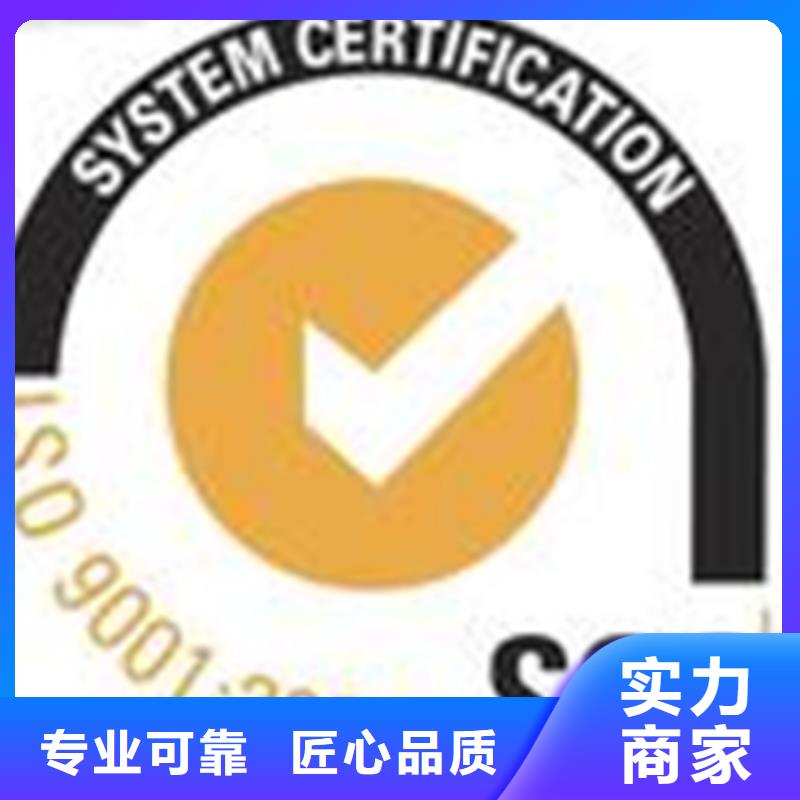 認(rèn)證ISO9001\ISO9000\ISO14001認(rèn)證2025公司精心