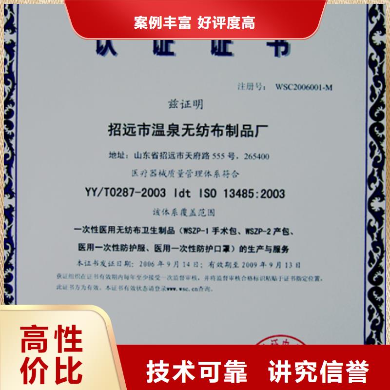 認證ISO9000認證誠信放心