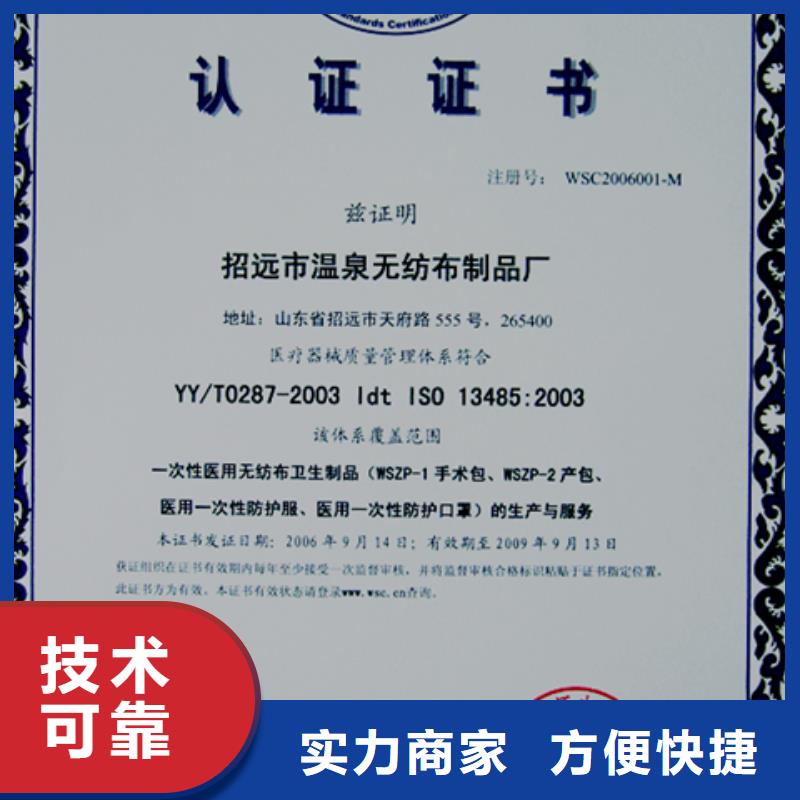 認(rèn)證ISO9001\ISO9000\ISO14001認(rèn)證品質(zhì)優(yōu)