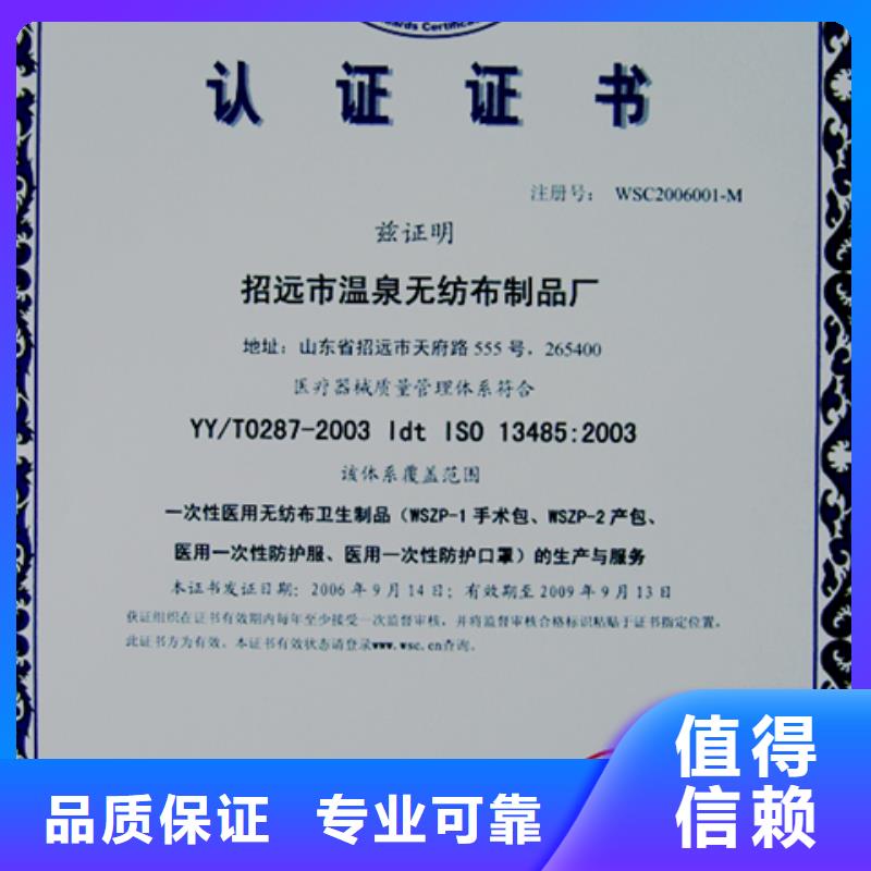 認(rèn)證ISO9000認(rèn)證