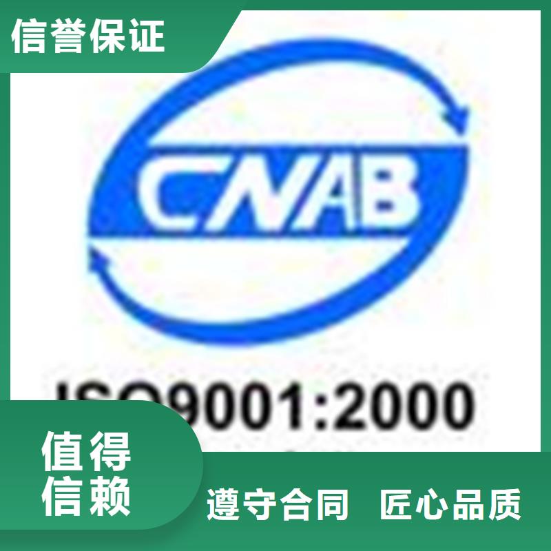 認證ISO9000認證品質(zhì)好
