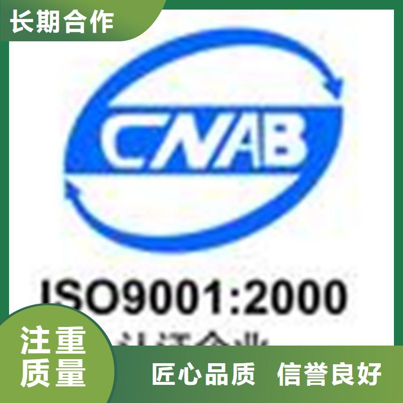 認(rèn)證ISO9000認(rèn)證