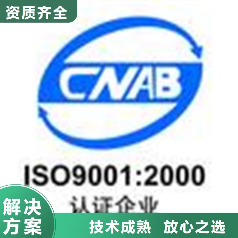 認(rèn)證_ISO9000認(rèn)證專業(yè)可靠