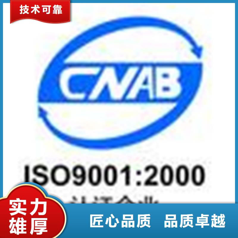 認(rèn)證ISO9001\ISO9000\ISO14001認(rèn)證品質(zhì)優(yōu)