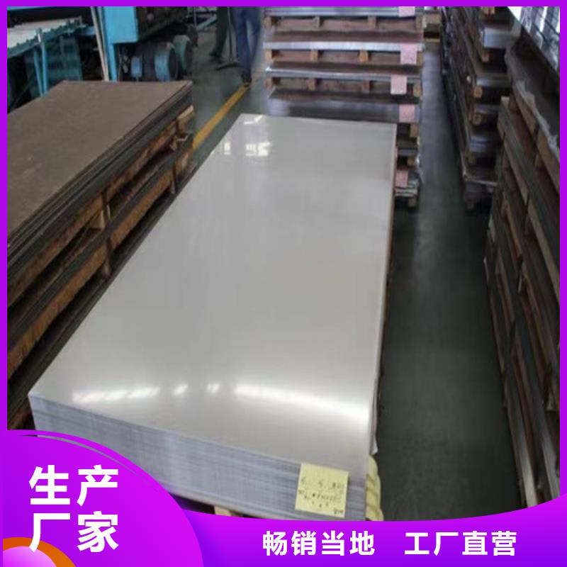 秭归201不锈钢板价格