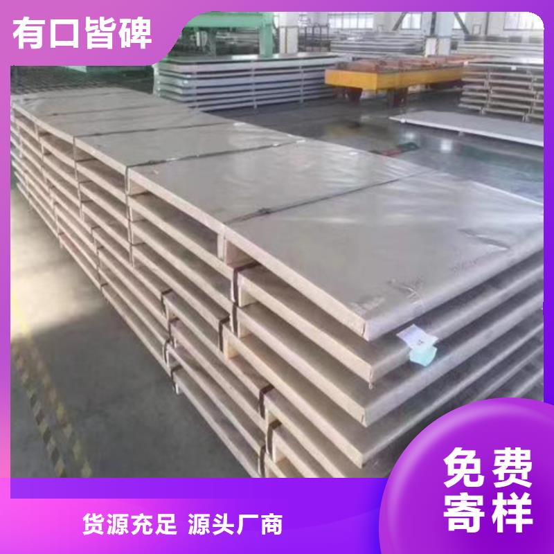 秭归201不锈钢板价格