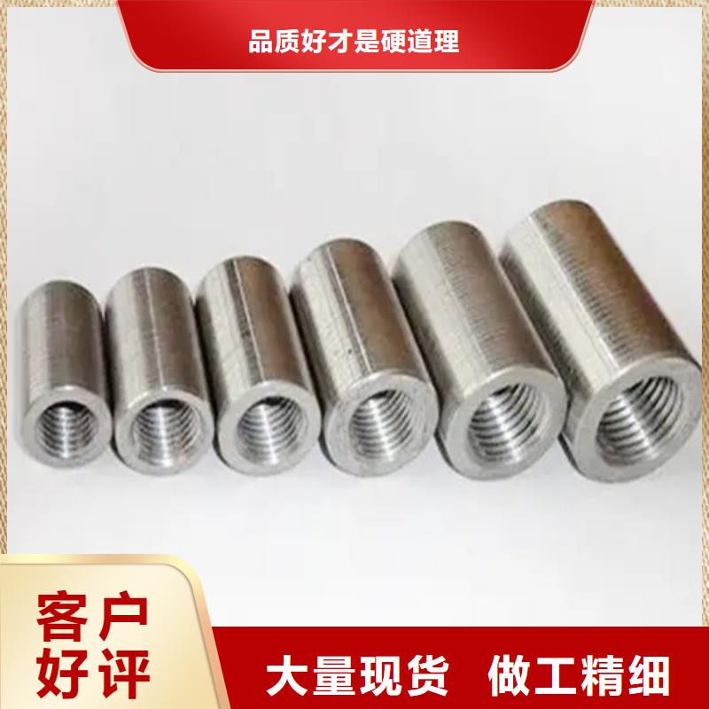 鋼筋混凝土用套筒承接