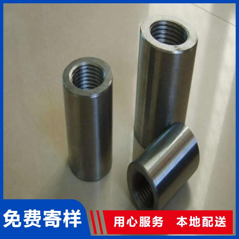 2025歡迎訪問##隧道用鋼筋套筒##生產(chǎn)廠家