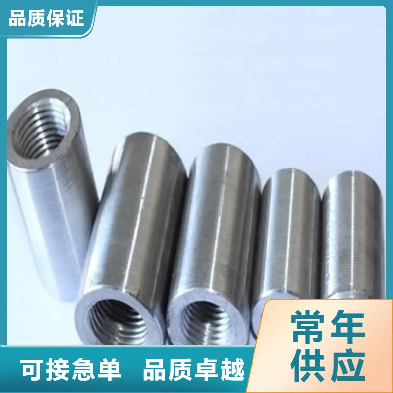 2025歡迎訪問##隧道用鋼筋套筒##生產(chǎn)廠家