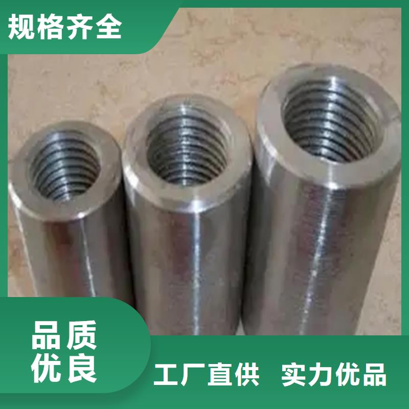 2025歡迎訪問##隧道用鋼筋套筒##生產(chǎn)廠家