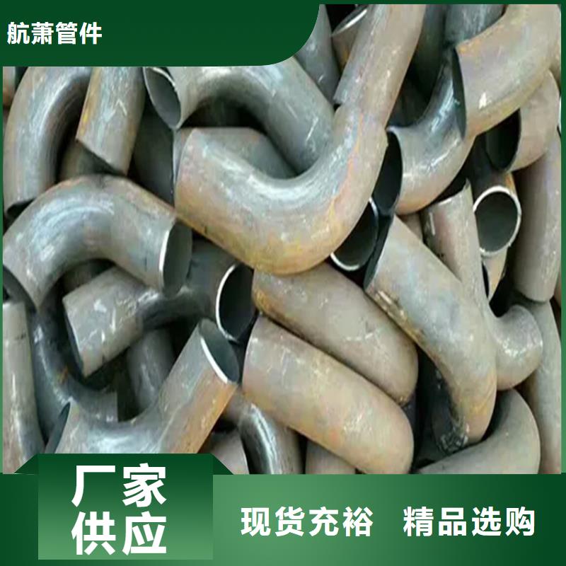 彎管彎管價格免費(fèi)獲取報價