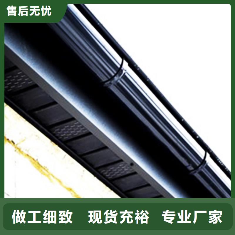天溝檐槽專(zhuān)注產(chǎn)品質(zhì)量與服務(wù)