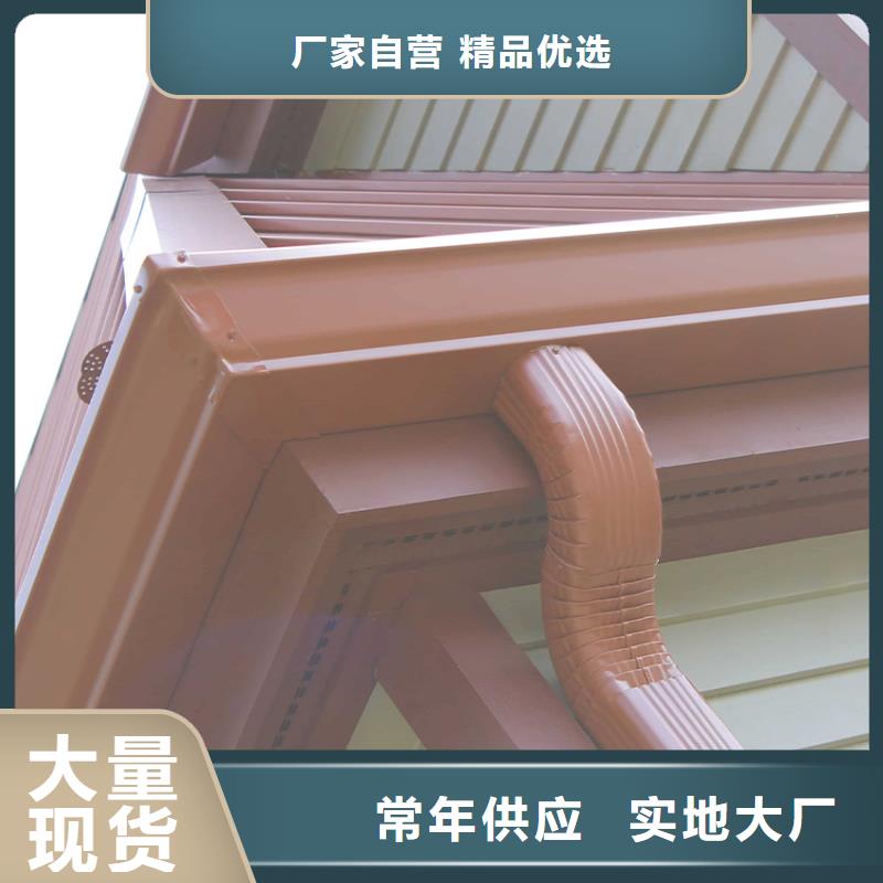 檐溝金屬落水系統(tǒng)品質(zhì)之選