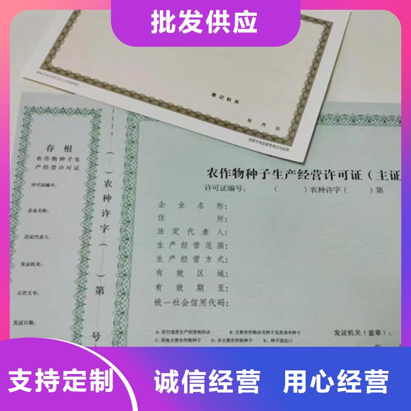 新版營業(yè)執(zhí)照印刷加工廠家