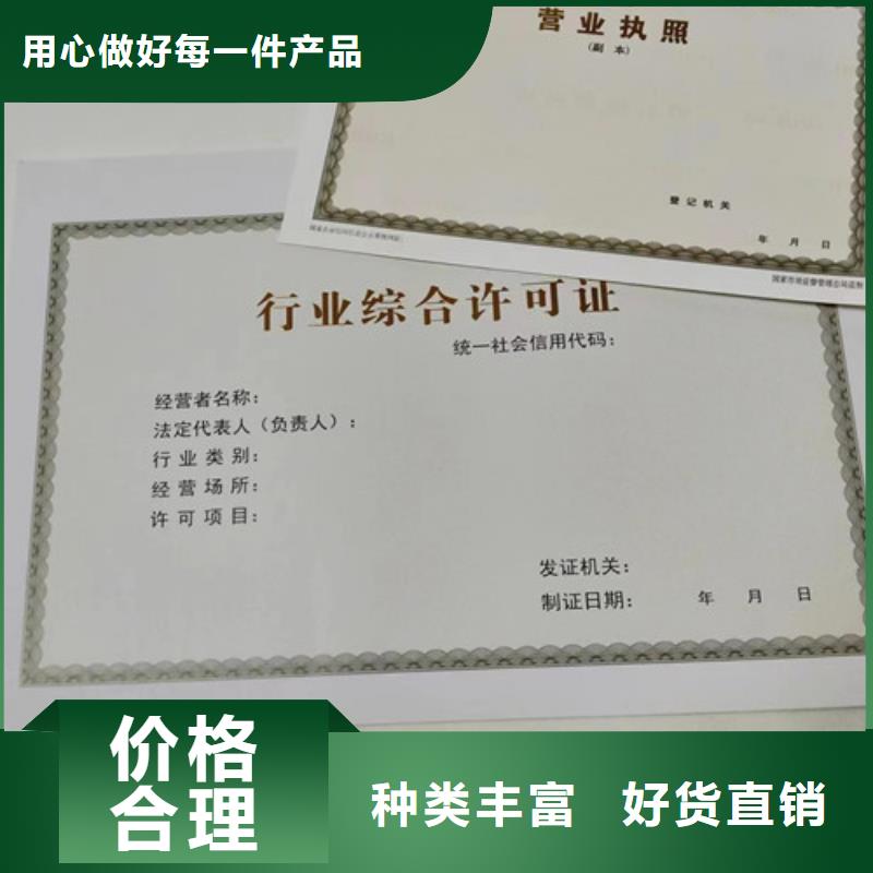 供應(yīng)批發(fā)新版營(yíng)業(yè)執(zhí)照定做-口碑好