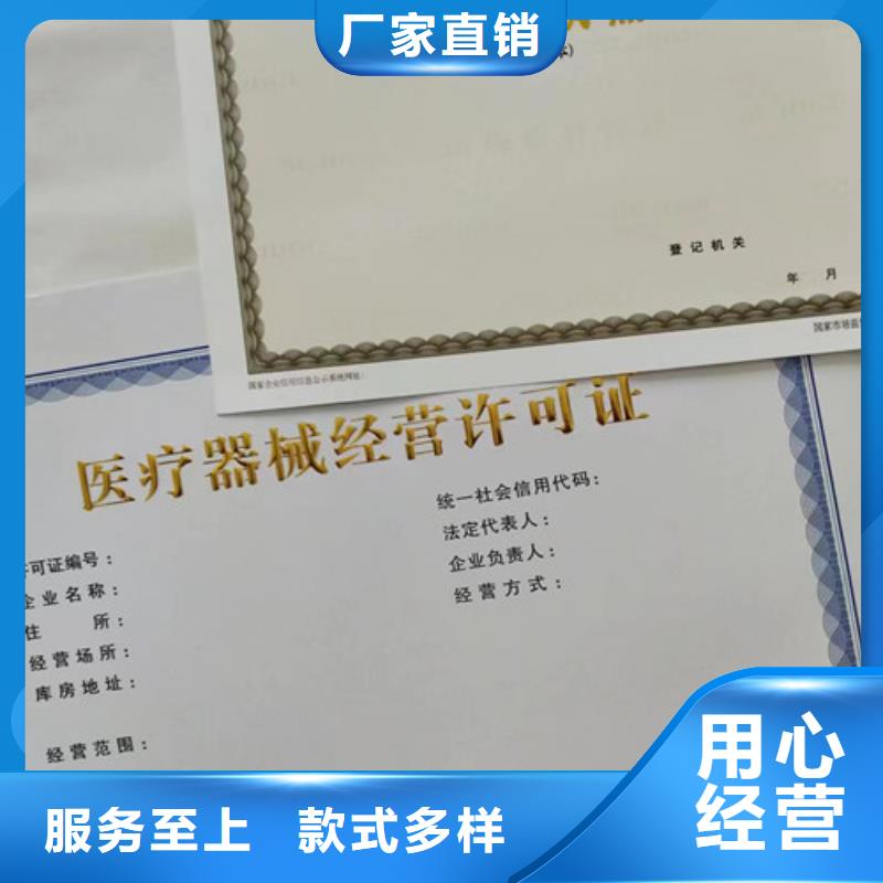 定制營業(yè)執(zhí)照以誠為本歡迎咨詢