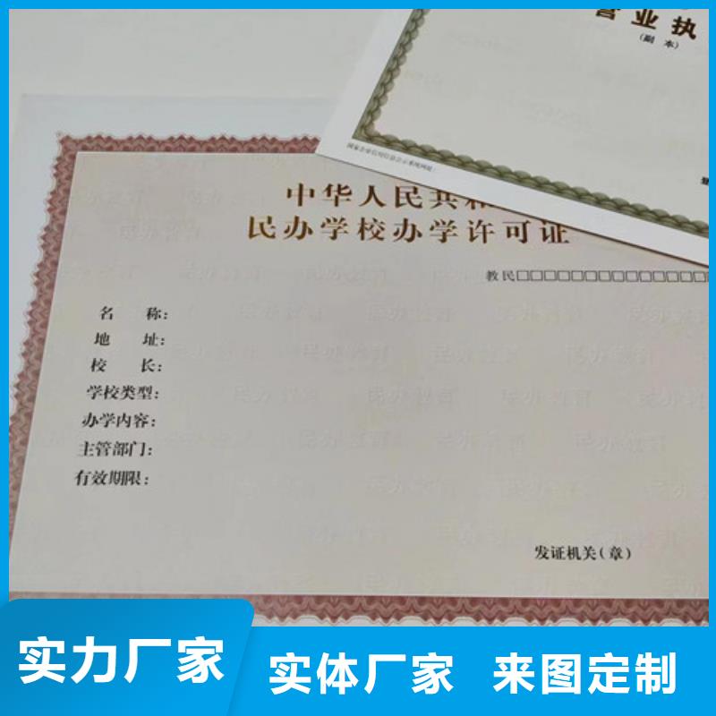 常年供应营业执照生产厂-保质
