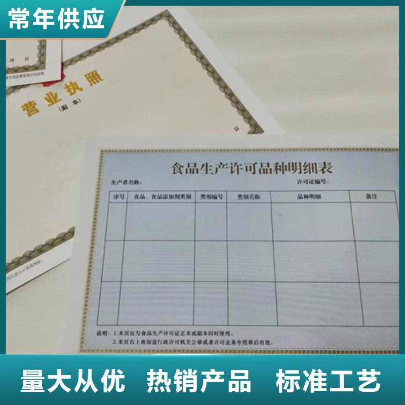 營業(yè)執(zhí)照紙張印刷廠購買注意事項(xiàng)