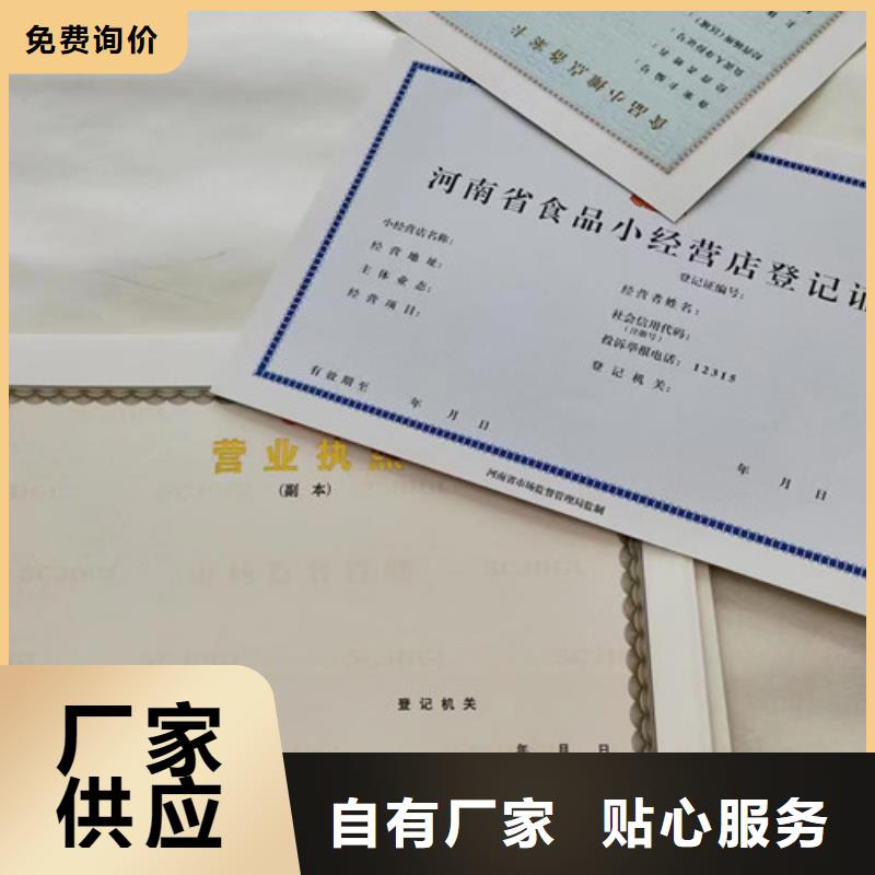 优惠的生产营业执照烫金纸