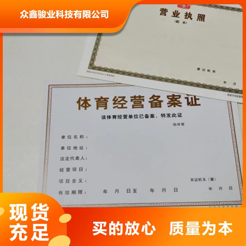 定制營業(yè)執(zhí)照以誠為本歡迎咨詢