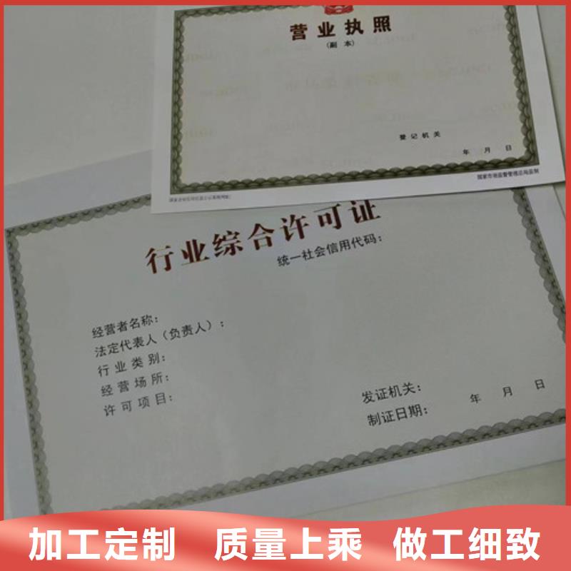 高品质营业执照纸张加工厂商
