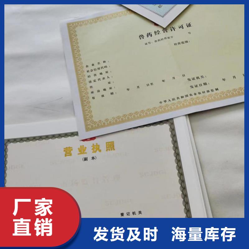 设计营业执照纸张批量采购