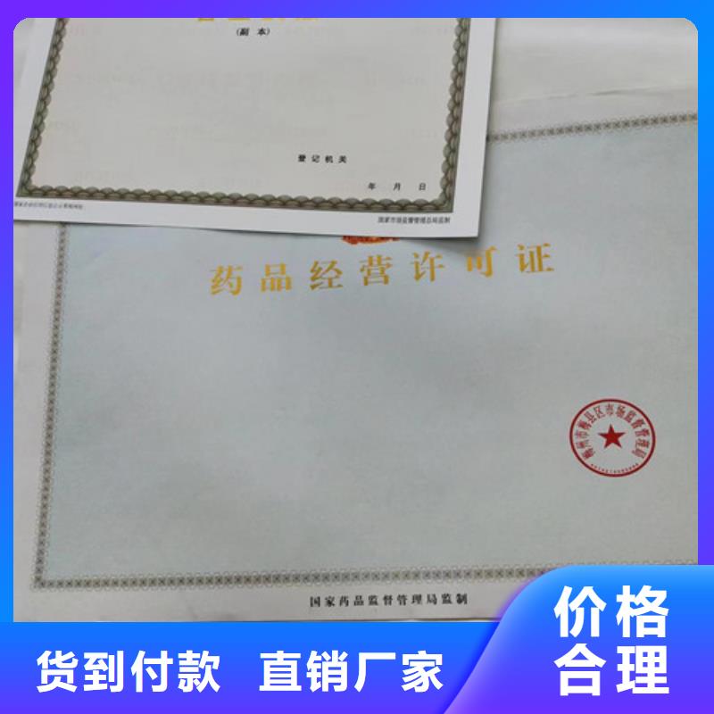 營業(yè)執(zhí)照燙金紙廠家價格便宜
