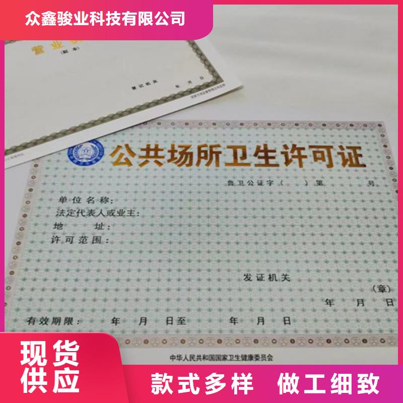营业执照烫金纸印刷技术参数