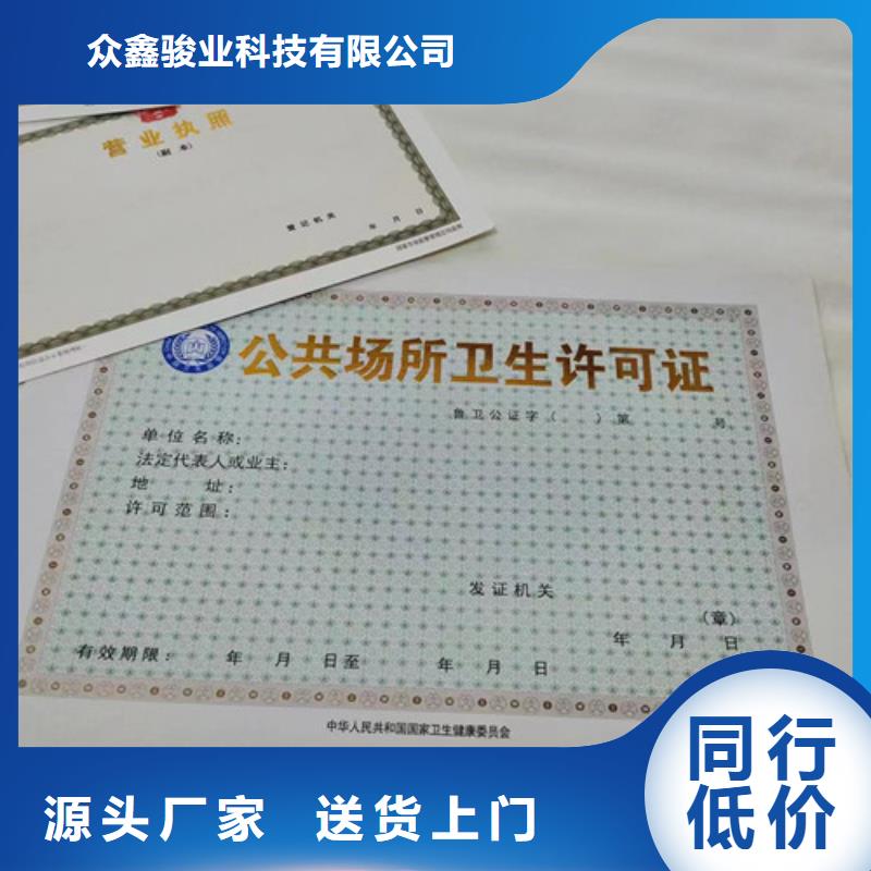 值得信賴的營(yíng)業(yè)執(zhí)照加工生產(chǎn)廠家