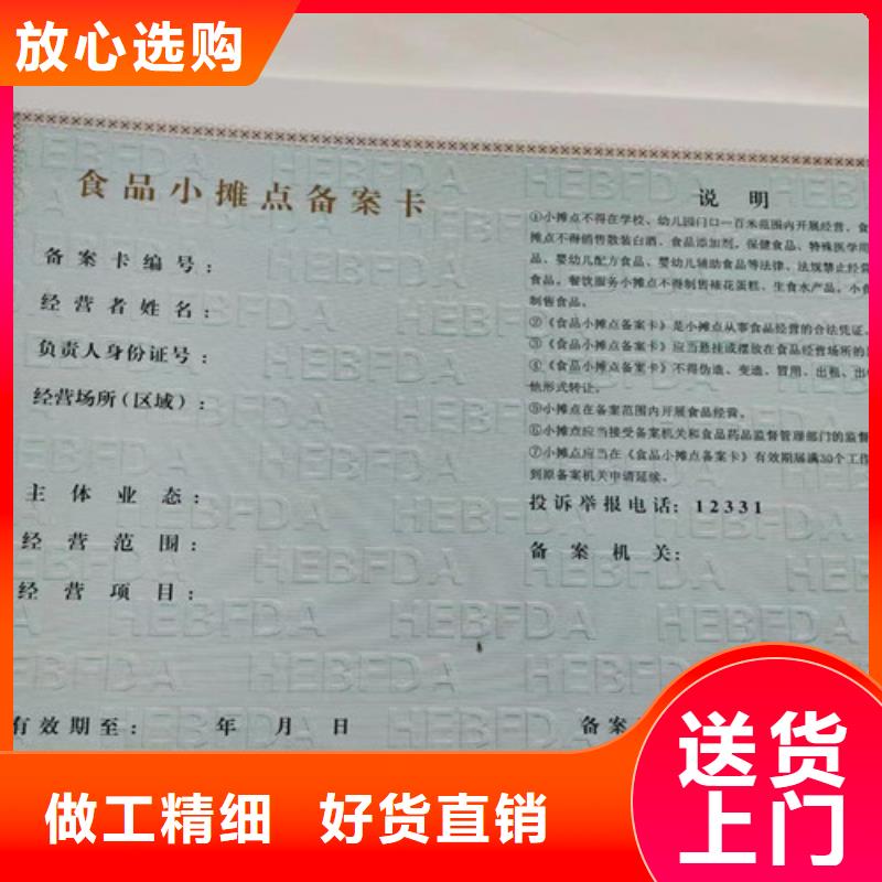 高品質(zhì)營(yíng)業(yè)執(zhí)照紙張加工廠商