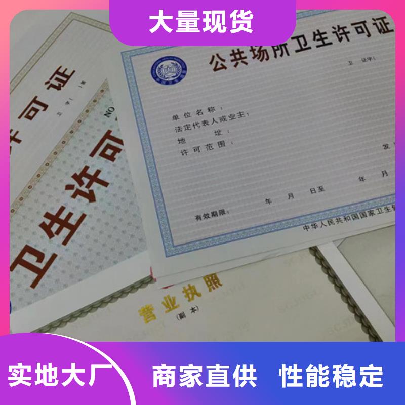 常年供应营业执照生产厂-保质