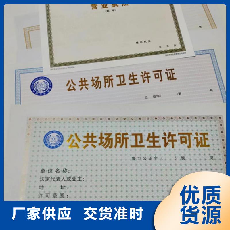 新版營業(yè)執(zhí)照生產(chǎn)廠-歡迎選購