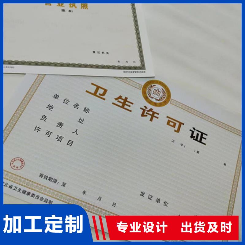 營(yíng)業(yè)執(zhí)照定做量大優(yōu)惠_現(xiàn)貨供應(yīng)