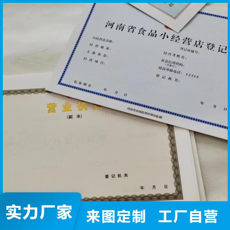 ##新版營(yíng)業(yè)執(zhí)照生產(chǎn)廠家廠家