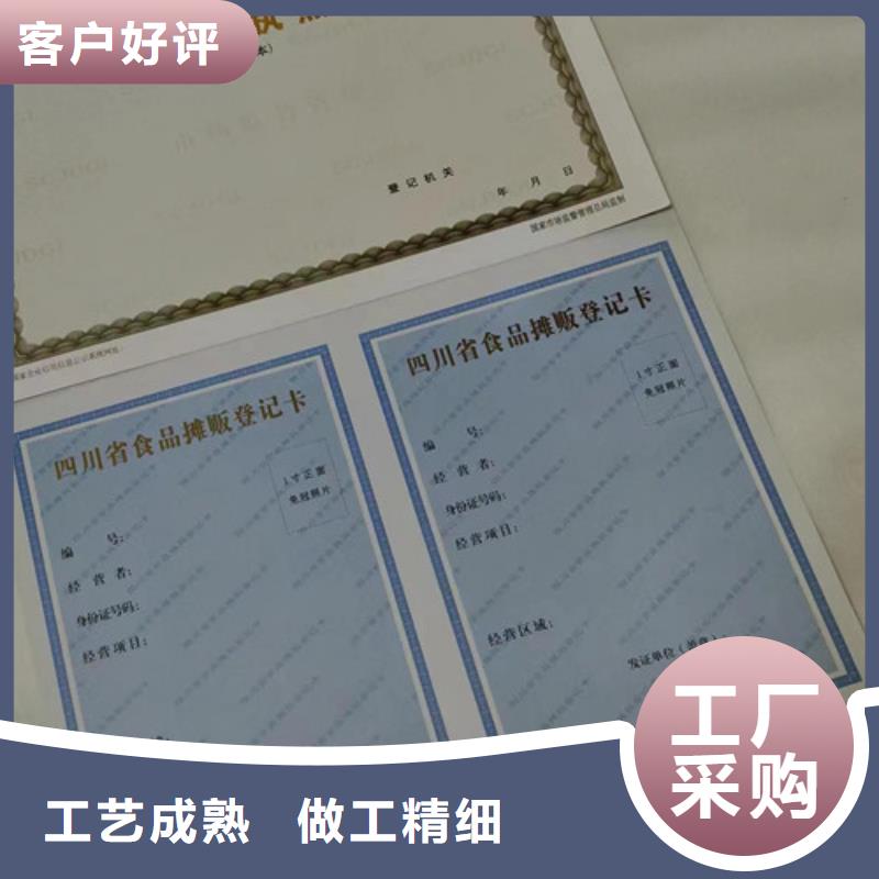 印刷新版营业执照厂家/经营许可证制作