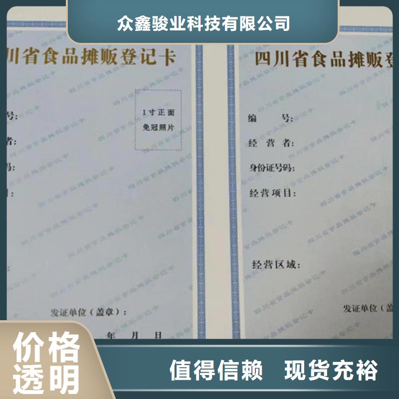 新版營業(yè)執(zhí)照印刷公司食品小作坊核準證