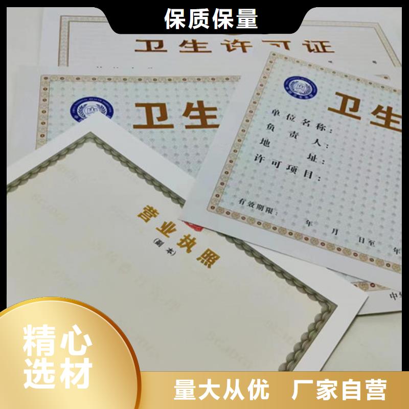 营业执照烫金纸印刷技术参数
