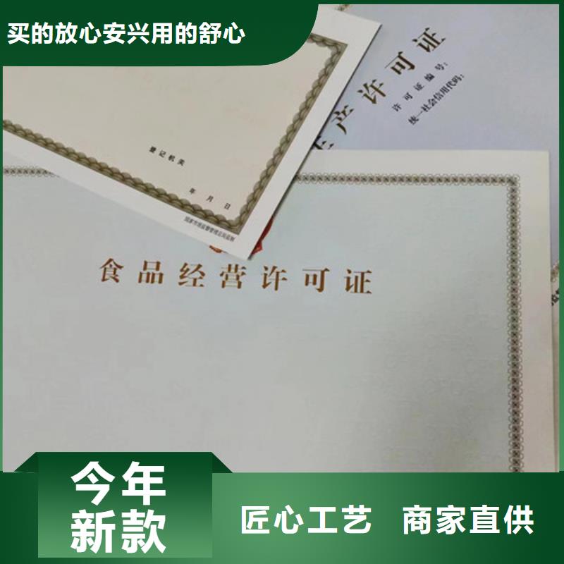 有现货的营业执照加工本地厂家