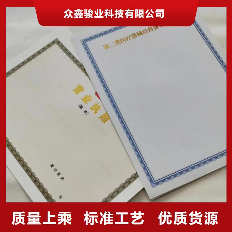 供應(yīng)批發(fā)營業(yè)執(zhí)照紙張制作-口碑好