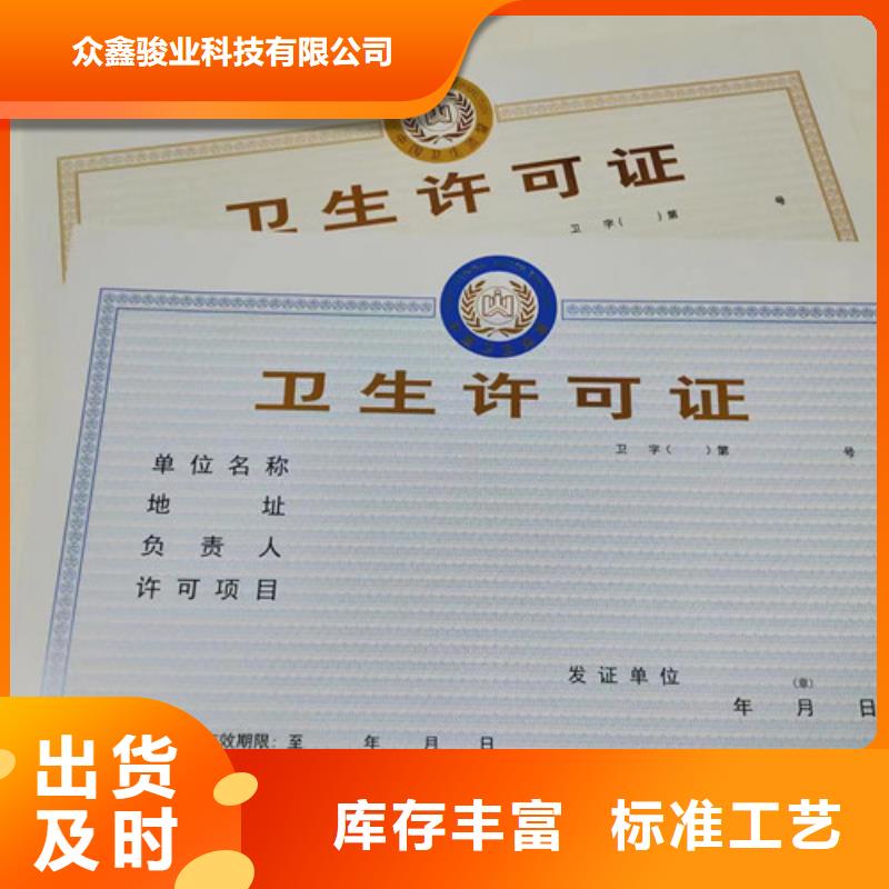 批发营业执照印刷的厂家