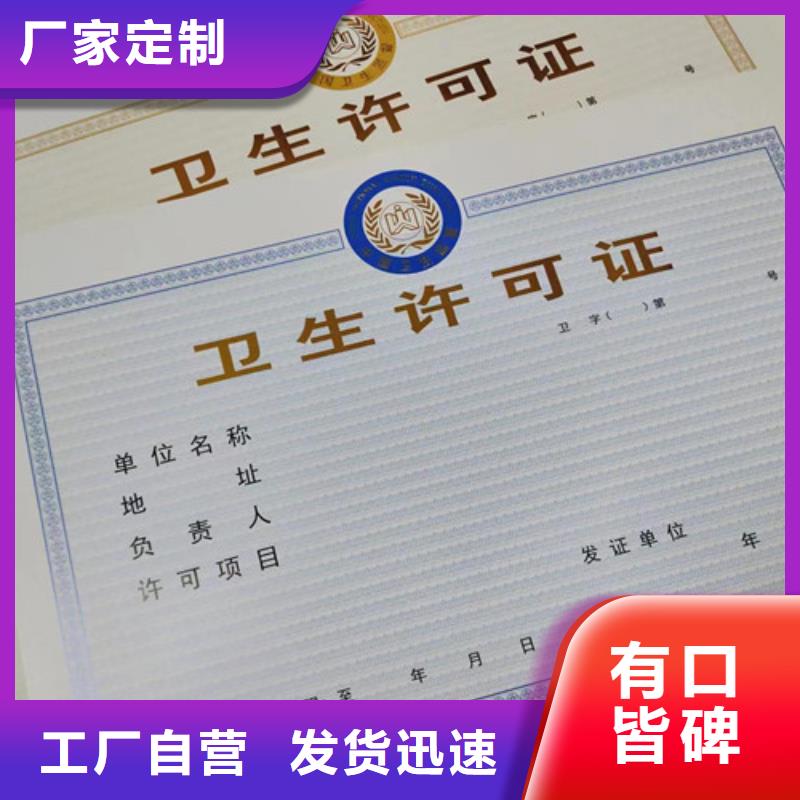 新版營(yíng)業(yè)執(zhí)照定做廠(chǎng)服務(wù)貼心