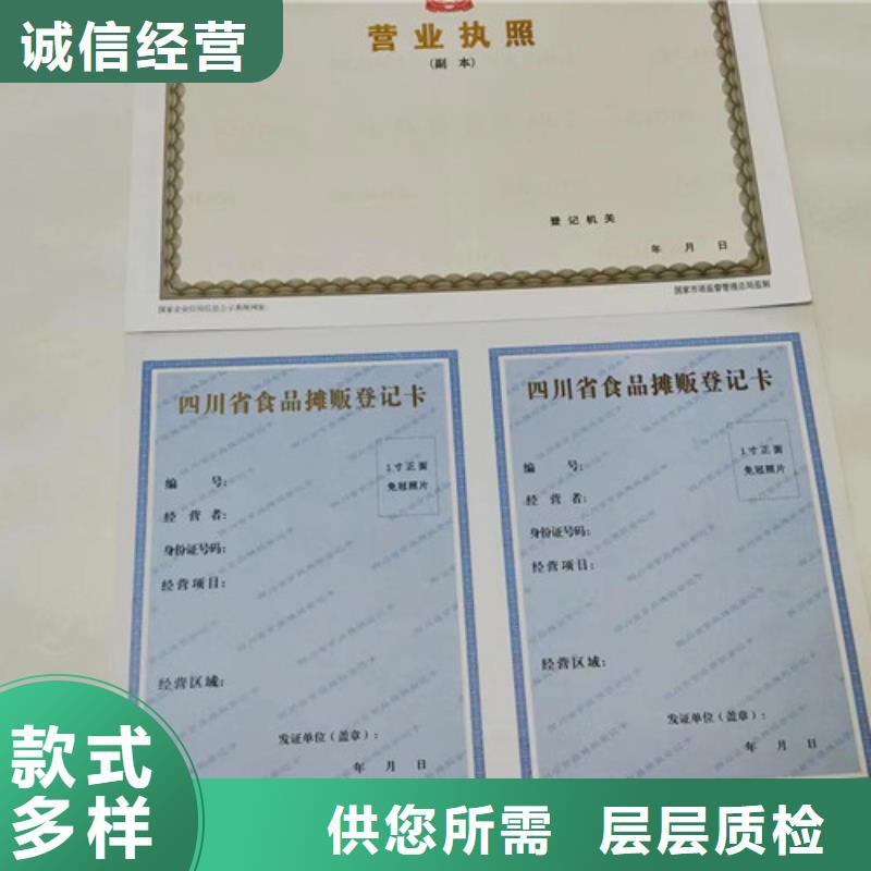 生產(chǎn)營業(yè)執(zhí)照價格從優(yōu)