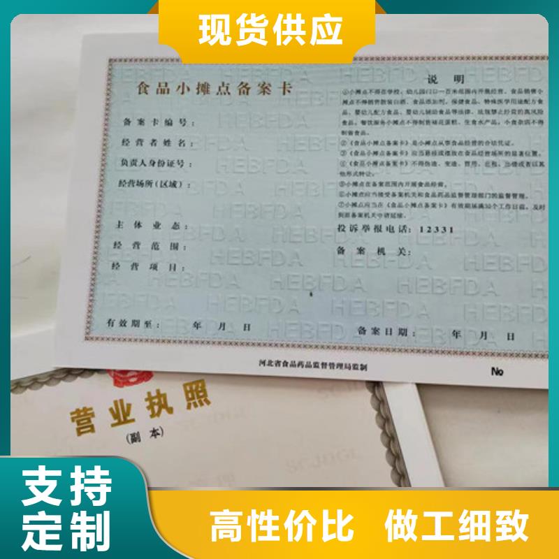 獸藥經(jīng)營(yíng)許可證制作廠家/新版營(yíng)業(yè)執(zhí)照印刷