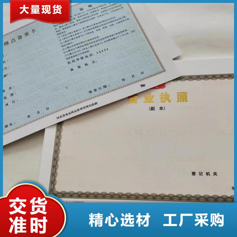 批发营业执照印刷的厂家