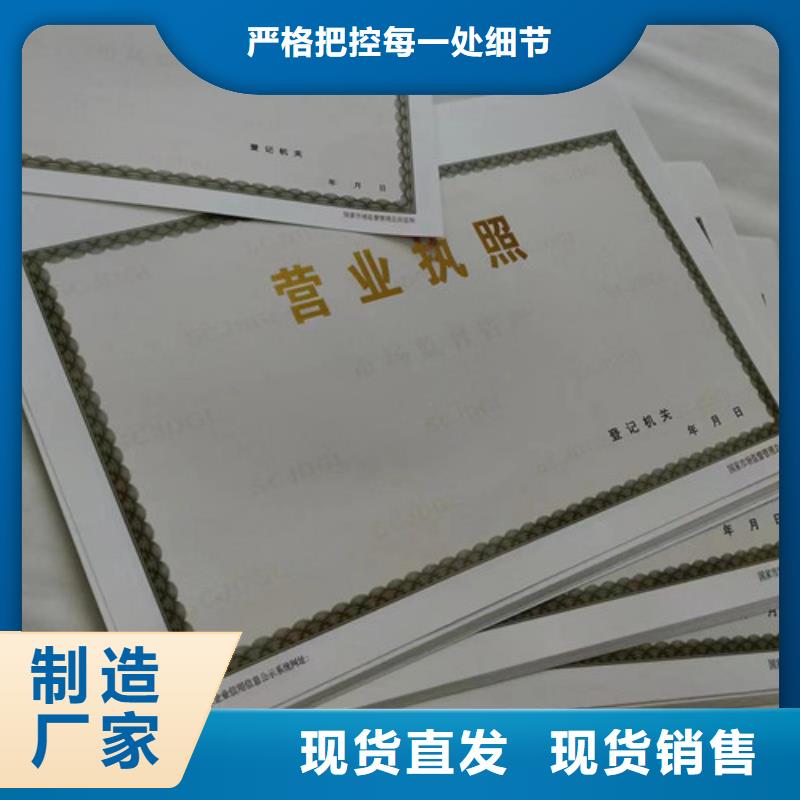 營業(yè)執(zhí)照制作廠食品生產(chǎn)許可證明細表印刷廠