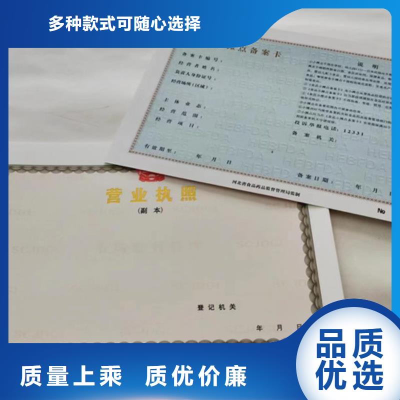 正规新版营业执照厂家