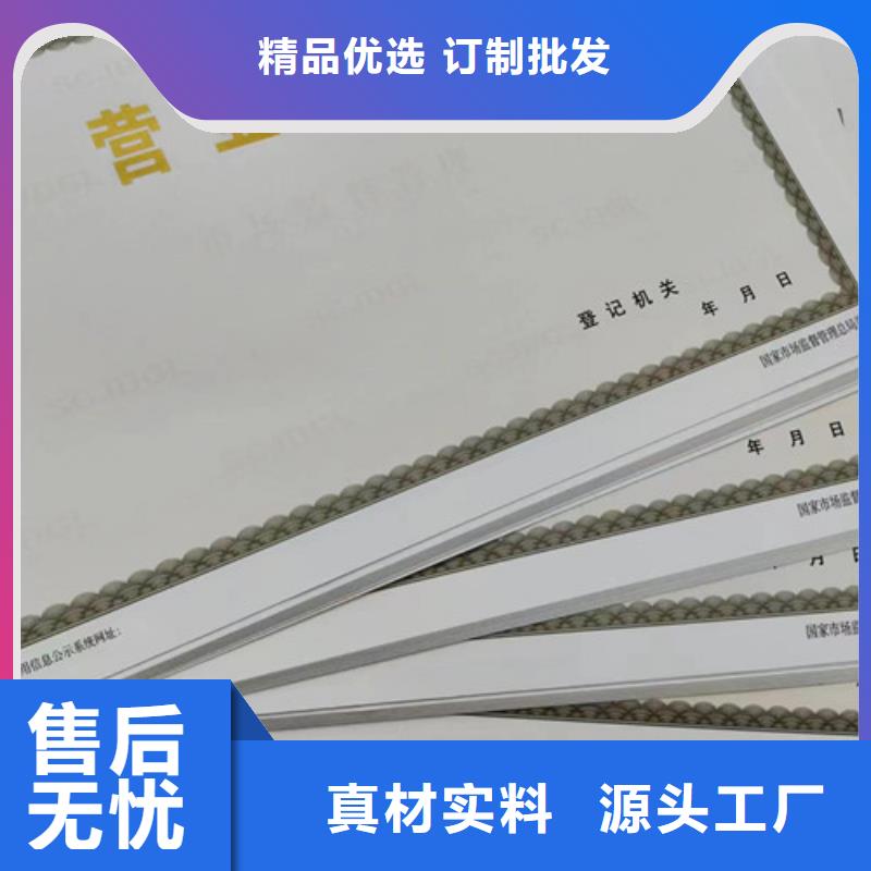 新版营业执照制作厂家定制-实力厂家