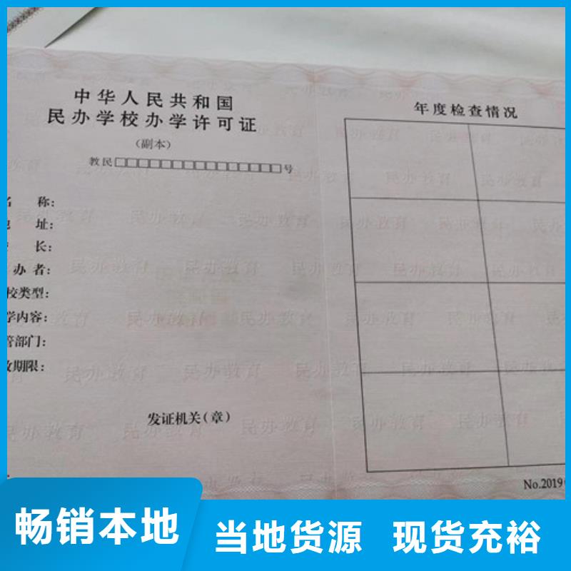 生產(chǎn)營業(yè)執(zhí)照印刷_品牌廠家