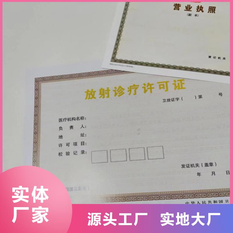 質(zhì)量好的營(yíng)業(yè)執(zhí)照紙張定做廠家批發(fā)