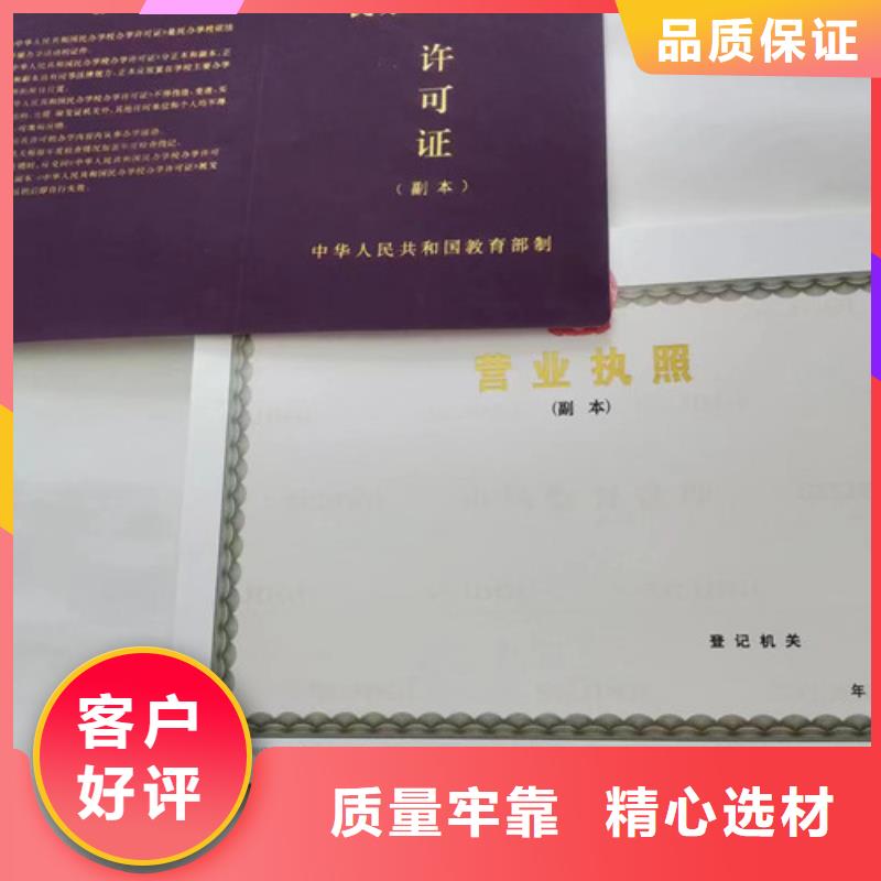 批發(fā)營業(yè)執(zhí)照印刷的廠家